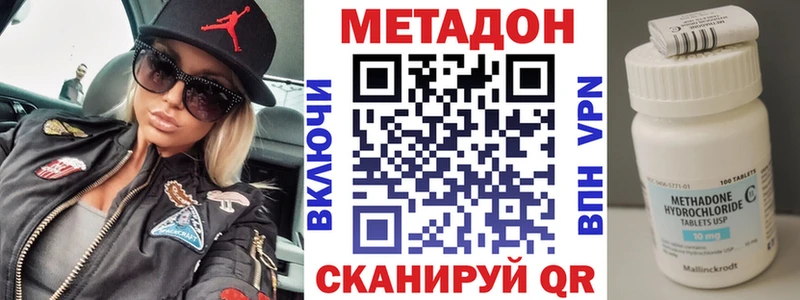 МЕТАДОН белоснежный  купить наркотик  Дагестанские Огни 